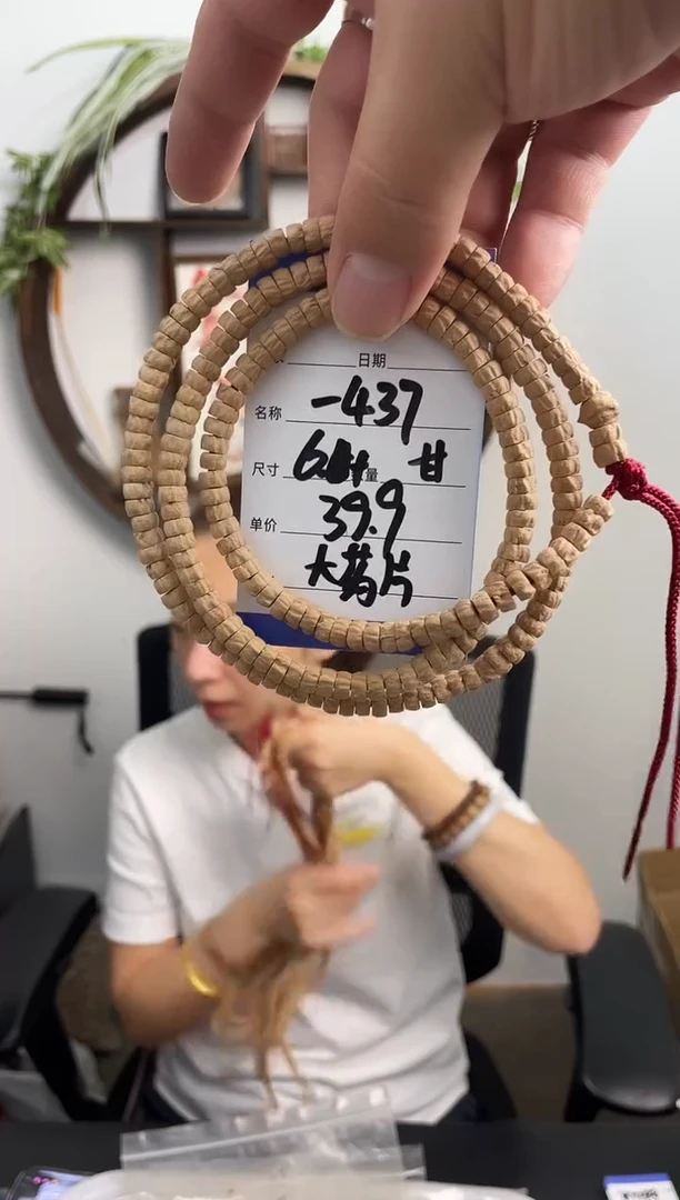 柏香籽/百香籽手串-437甘 大药片