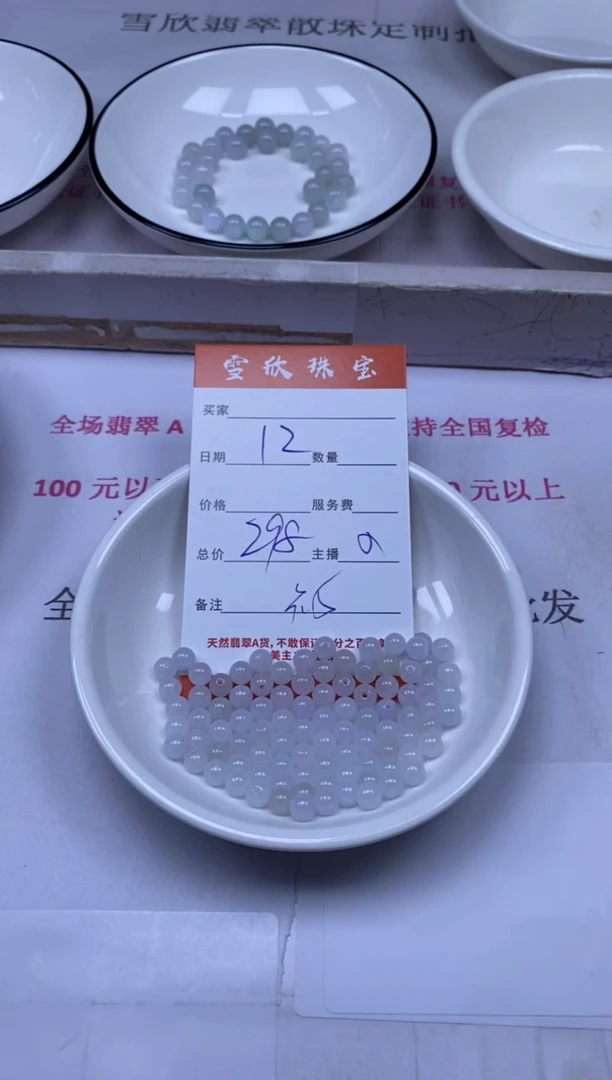 颈饰未镶嵌翡翠雪欣散珠定制diy