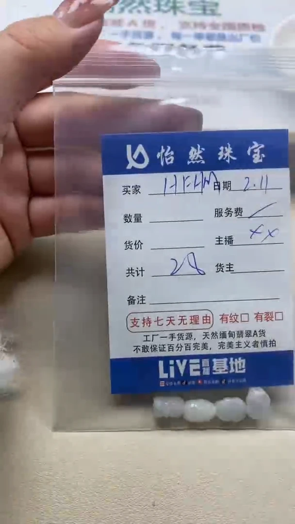 【闪购商品】翡翠手串未镶嵌HFHM卡貔貅（一盘）