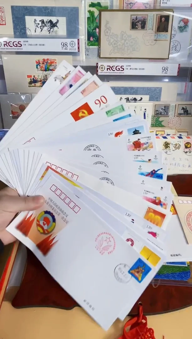 20枚不同的首日封纪念封