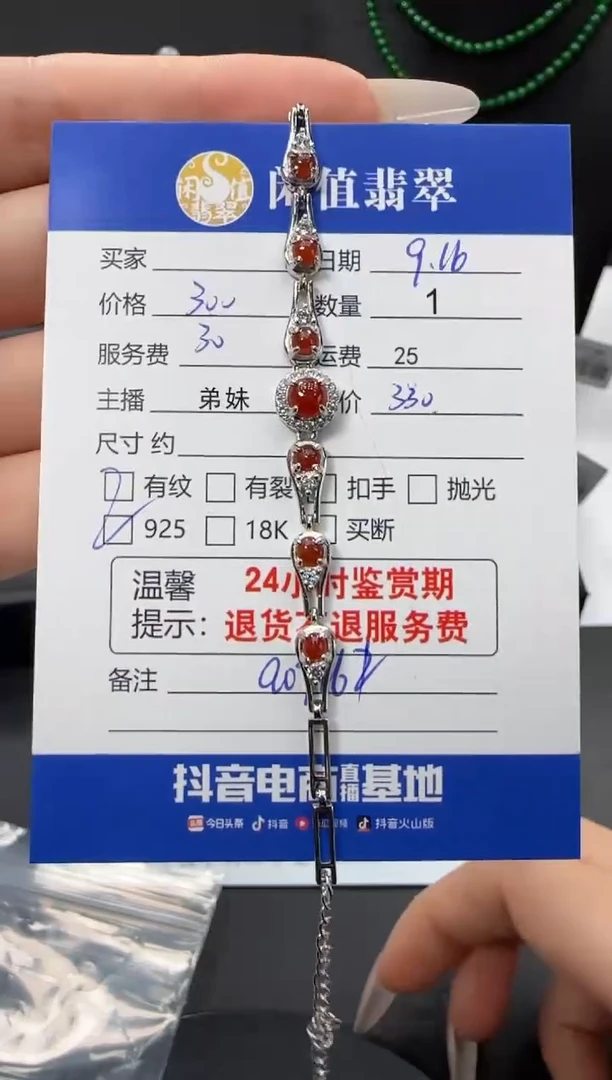 银S925镶嵌手链翡翠翡翠手链