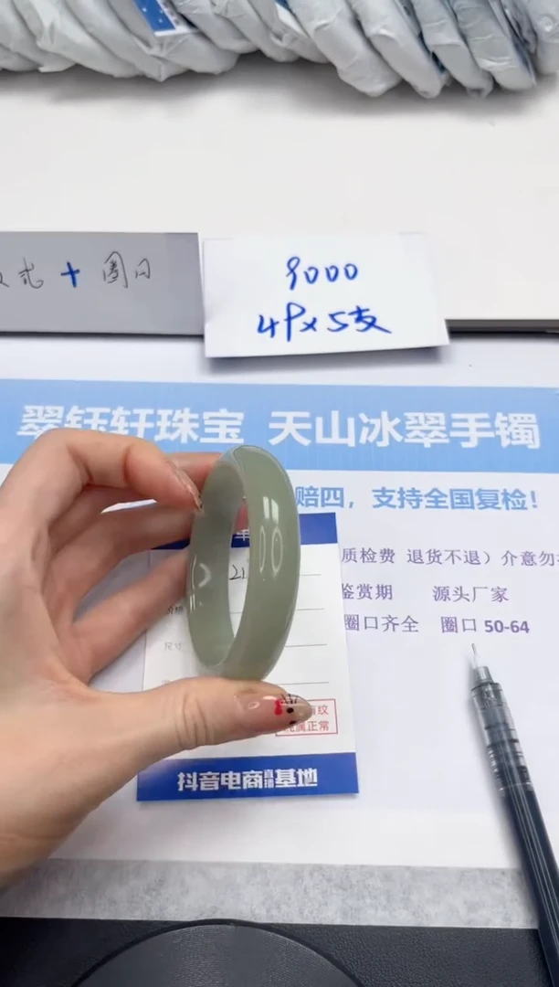未镶嵌手镯石英质玉V219-54.6