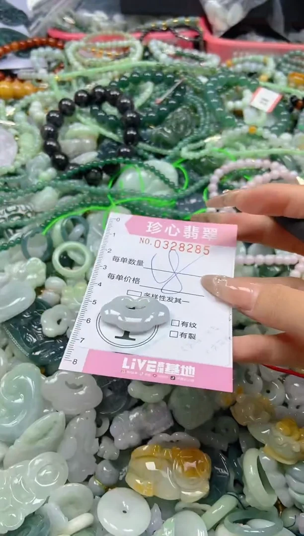 颈饰未镶嵌翡翠闪购0328285