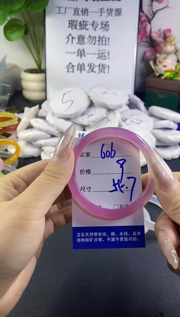手镯玛瑙/玉髓未镶嵌606