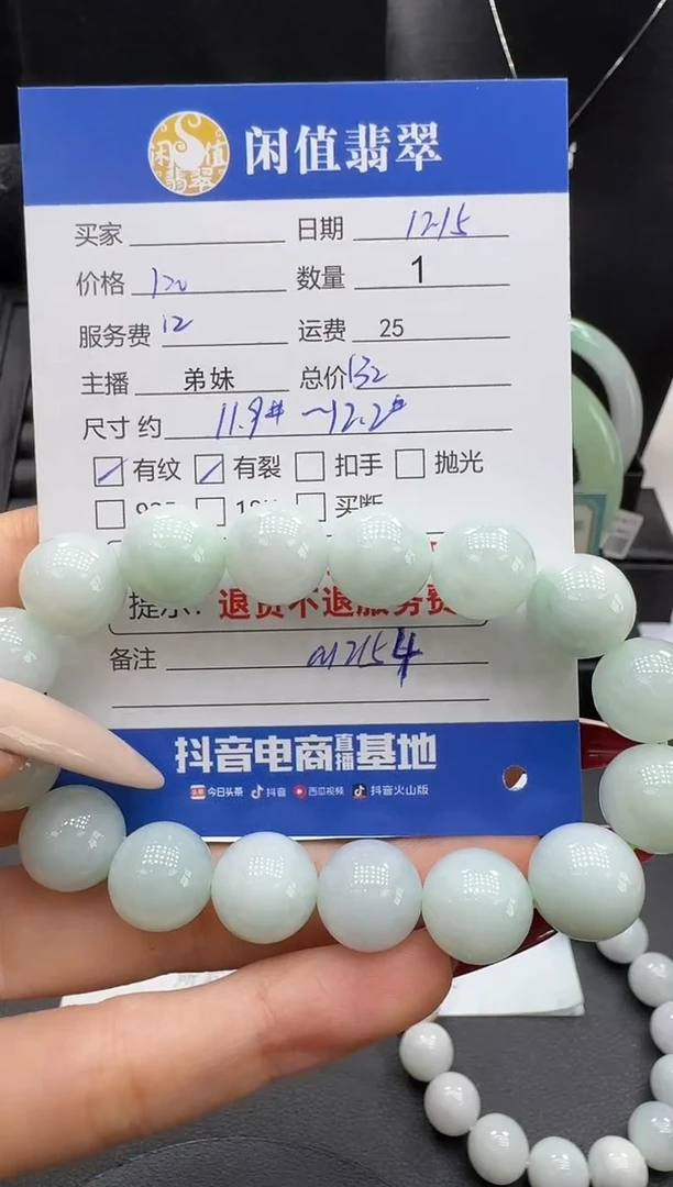 未镶嵌手串翡翠翡翠珠串