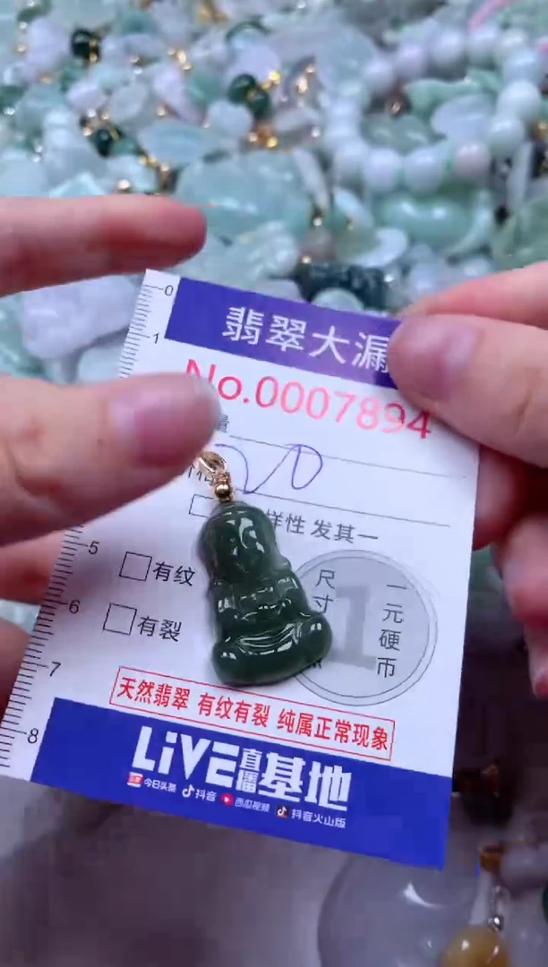 吊坠(不含链)未镶嵌翡翠7894
