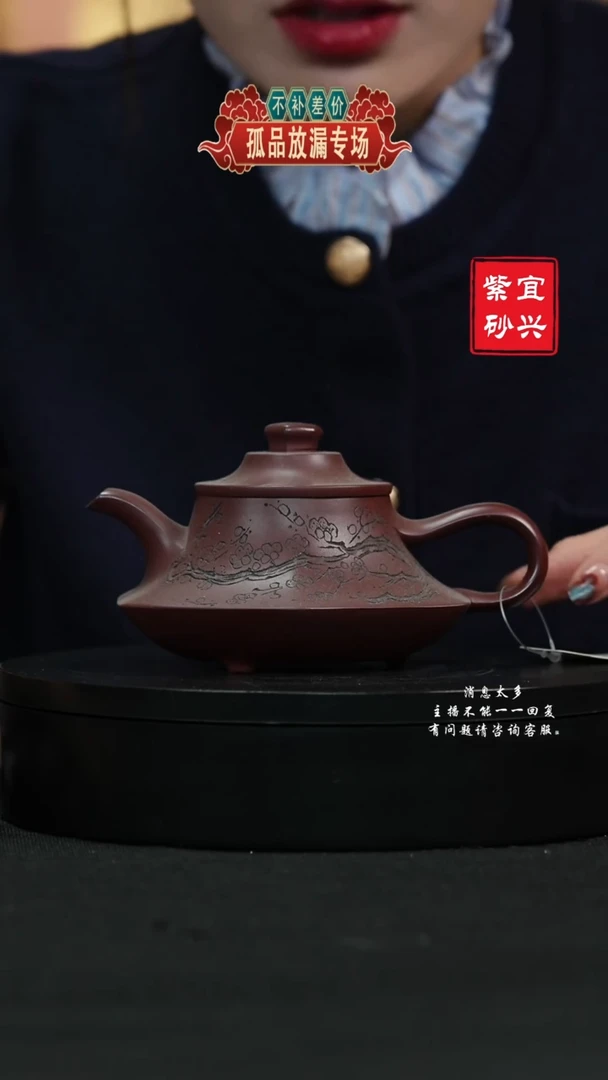 【闪购商品】紫砂茶壶291 云炉手工紫砂壶