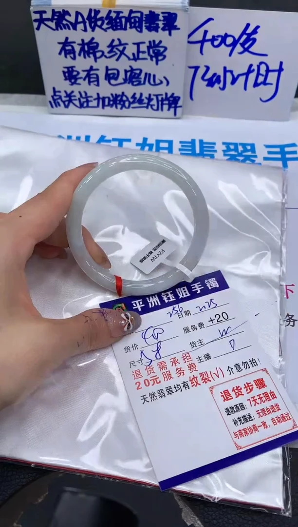 【闪购商品】翡翠手镯未镶嵌11111111111