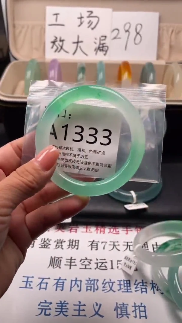 董***?AA1333（一物一拍）以截图为准