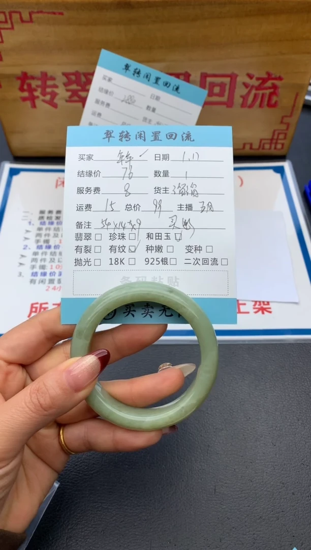 【闪购商品】和田玉手镯未镶嵌手镯