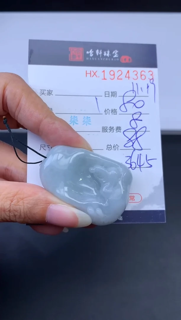 未镶嵌挂件翡翠哈轩 挂件1