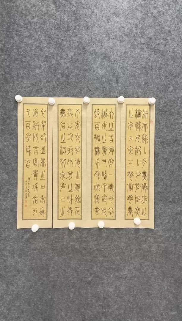 【闪购商品】书法pmw不二轩旗舰店书法孙慧军6