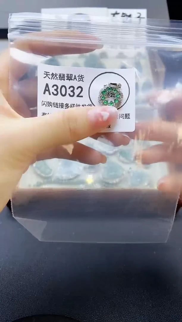 【闪购商品】翡翠吊坠(赠链)未镶嵌天然翡翠A货8888
