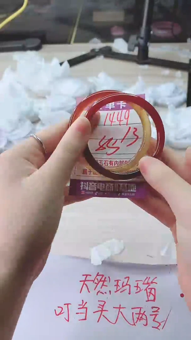 手镯玛瑙/玉髓未镶嵌1449