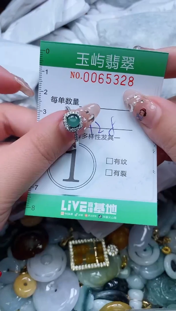 【闪购商品】翡翠颈饰未镶嵌闪购0065328