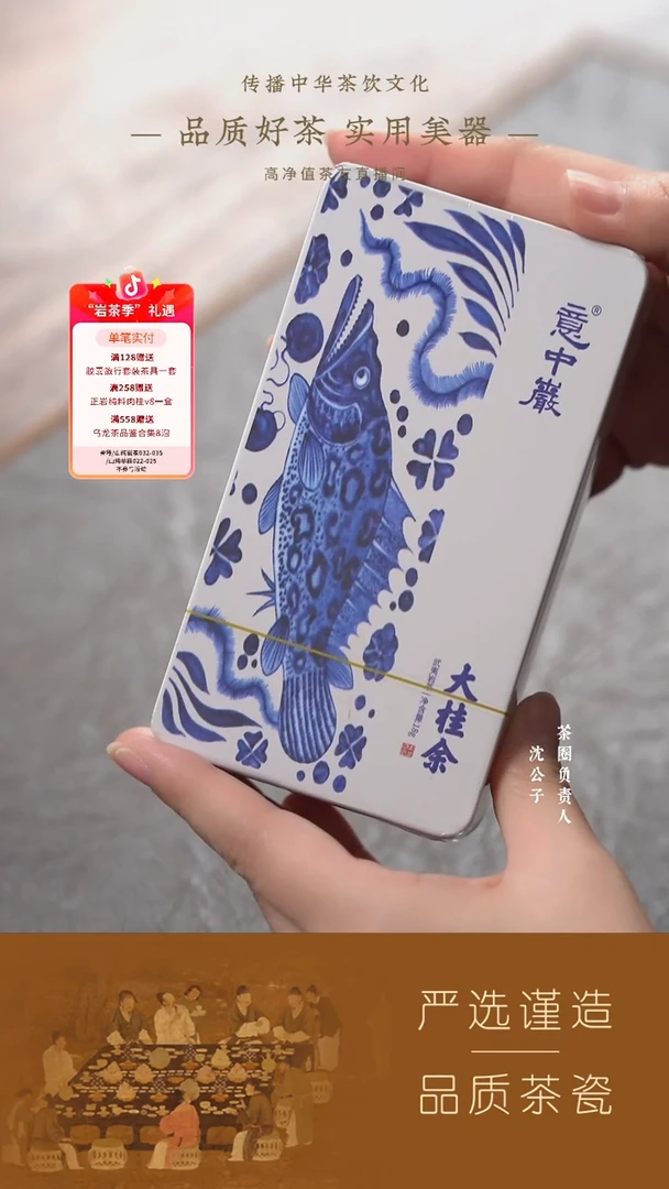 【意中岩】大桂余18g