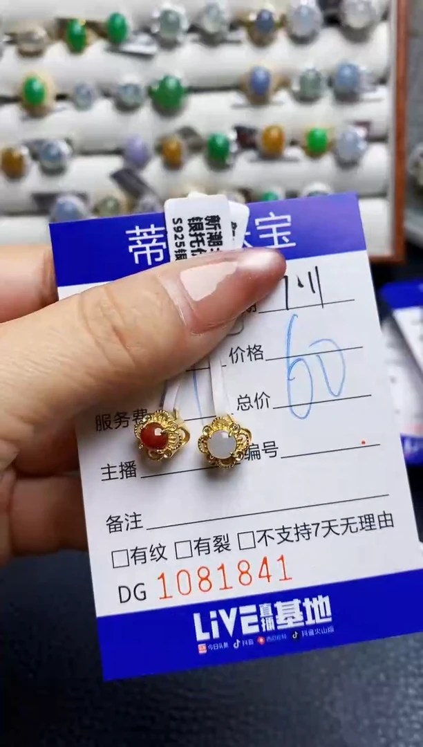 翡翠戒指银S925镶嵌?****～1841