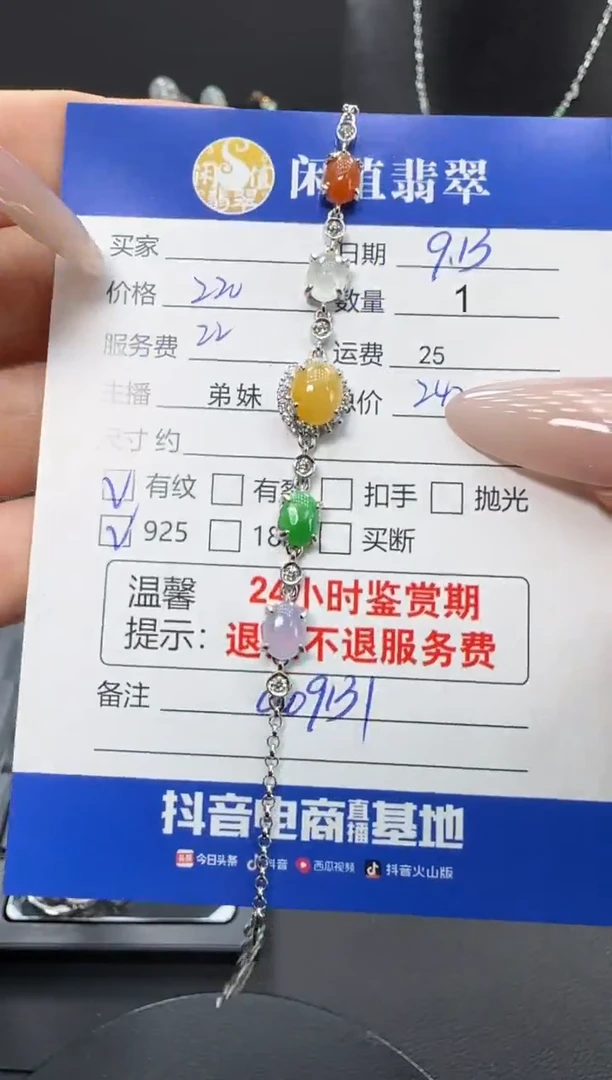 银S925镶嵌手链翡翠翡翠手链
