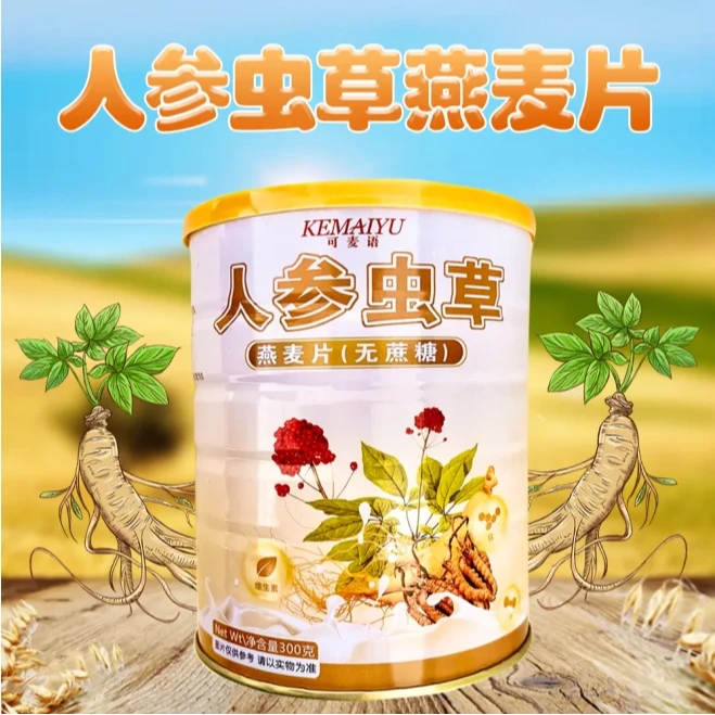 可麦语人参虫草燕麦片xs