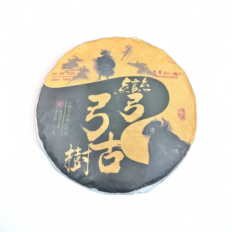 【银生茶府】无量八部 2024 弯弓古树 357g 普洱茶 生茶