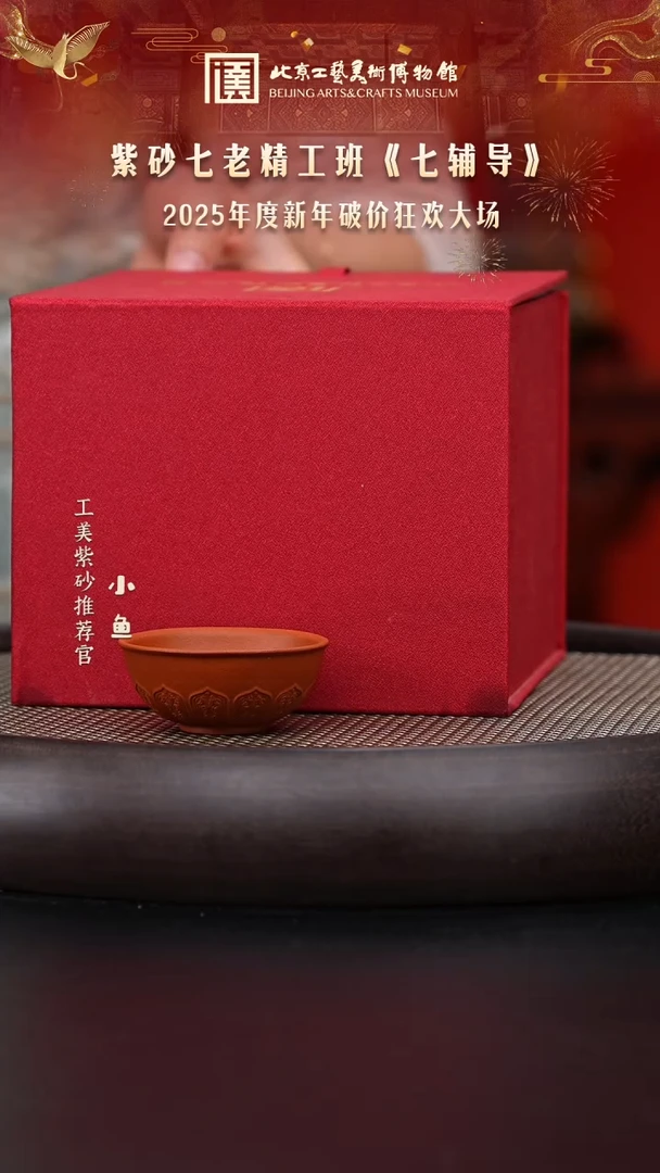 【闪购商品】紫砂茶壶国企品牌 陶茶溯源 盲2