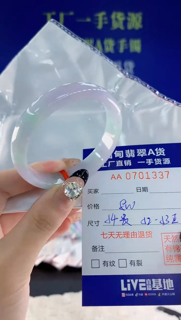 未镶嵌手镯翡翠37天然翡翠A货