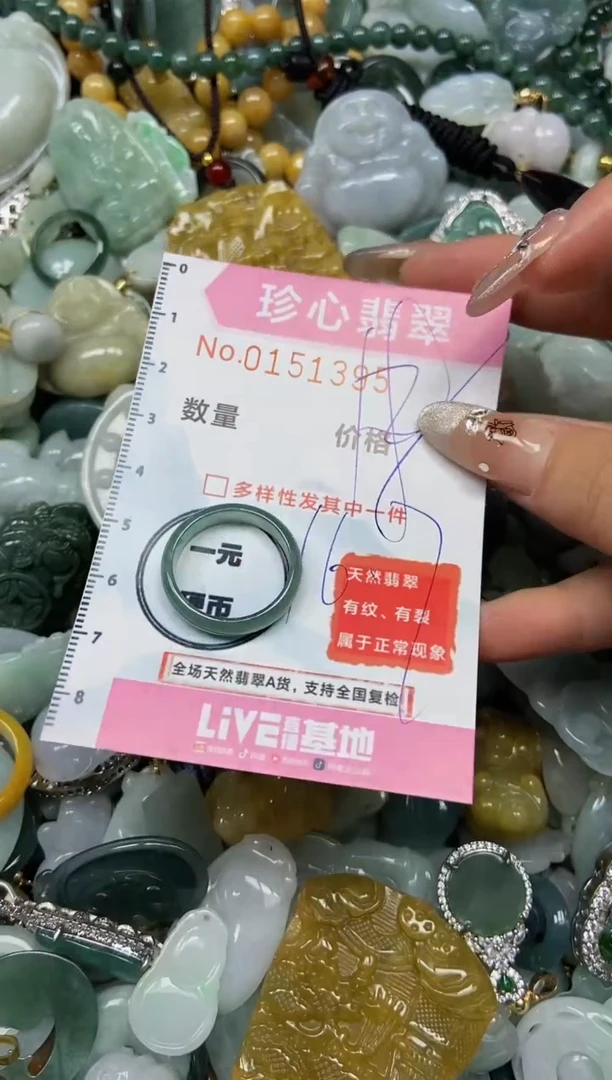 【闪购商品】翡翠颈饰未镶嵌闪购0151395