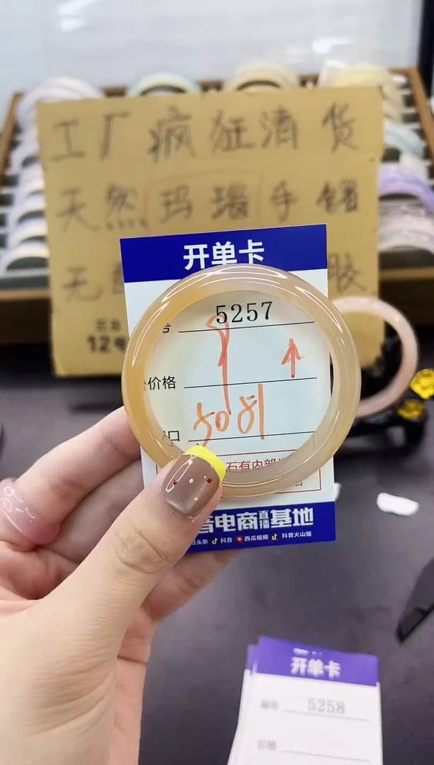 手镯玛瑙/玉髓未镶嵌5257