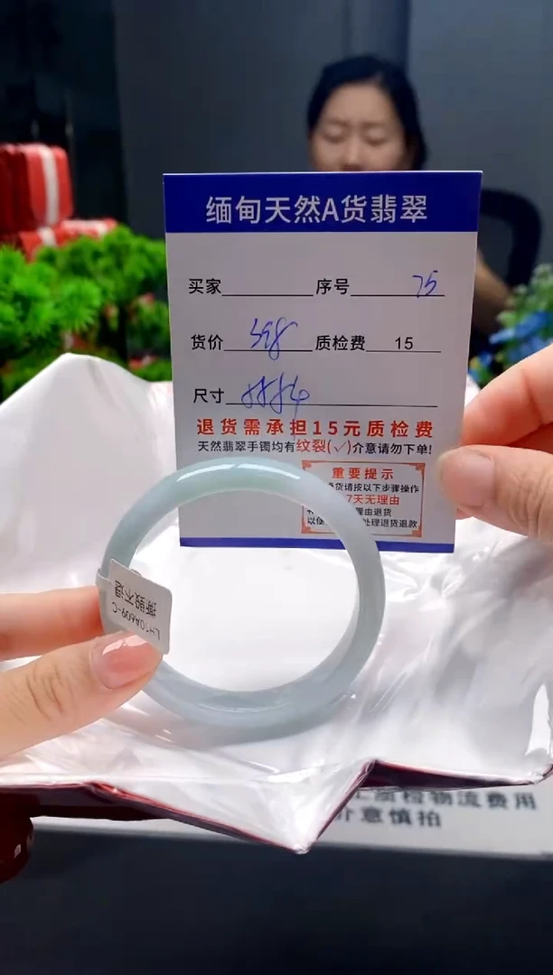 未镶嵌手镯翡翠75缅甸天然A货翡翠需包容瑕疵，介意慎拍