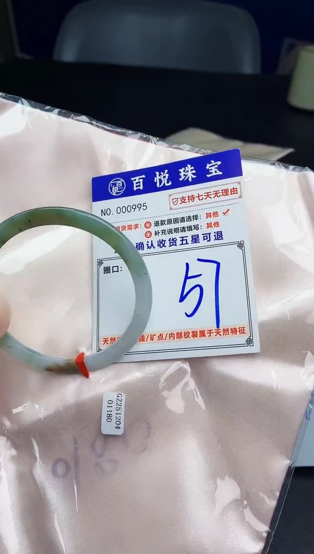 未镶嵌手镯翡翠手镯