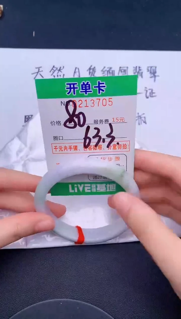 未镶嵌手镯翡翠05