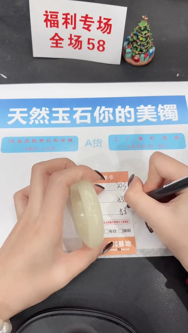 未镶嵌手镯石英质玉203-53.1