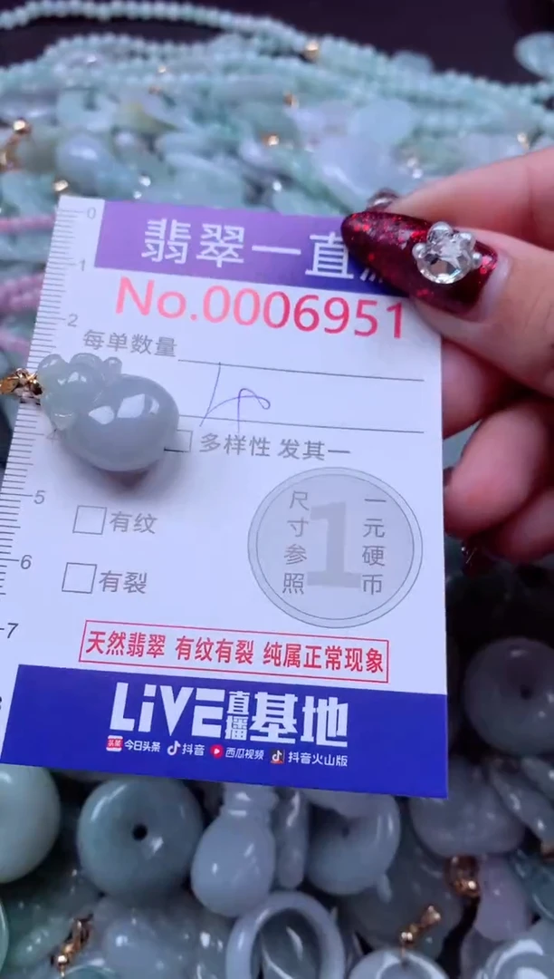 吊坠(不含链)未镶嵌翡翠6951