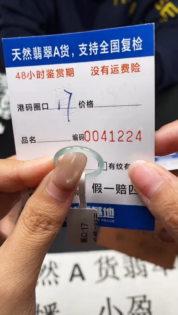 未镶嵌戒指翡翠天然A货翡翠1224