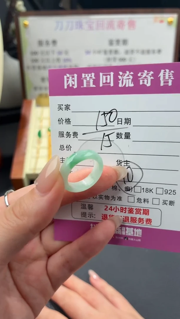 未镶嵌戒圈翡翠00003306