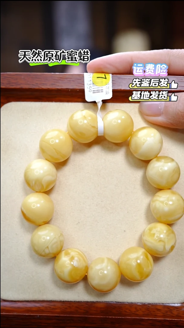手串蜜蜡未镶嵌6561