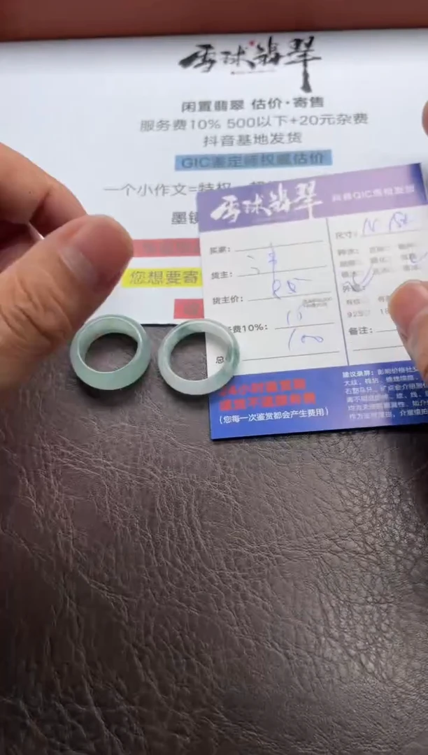 颈饰未镶嵌翡翠野*1739807041 040两单