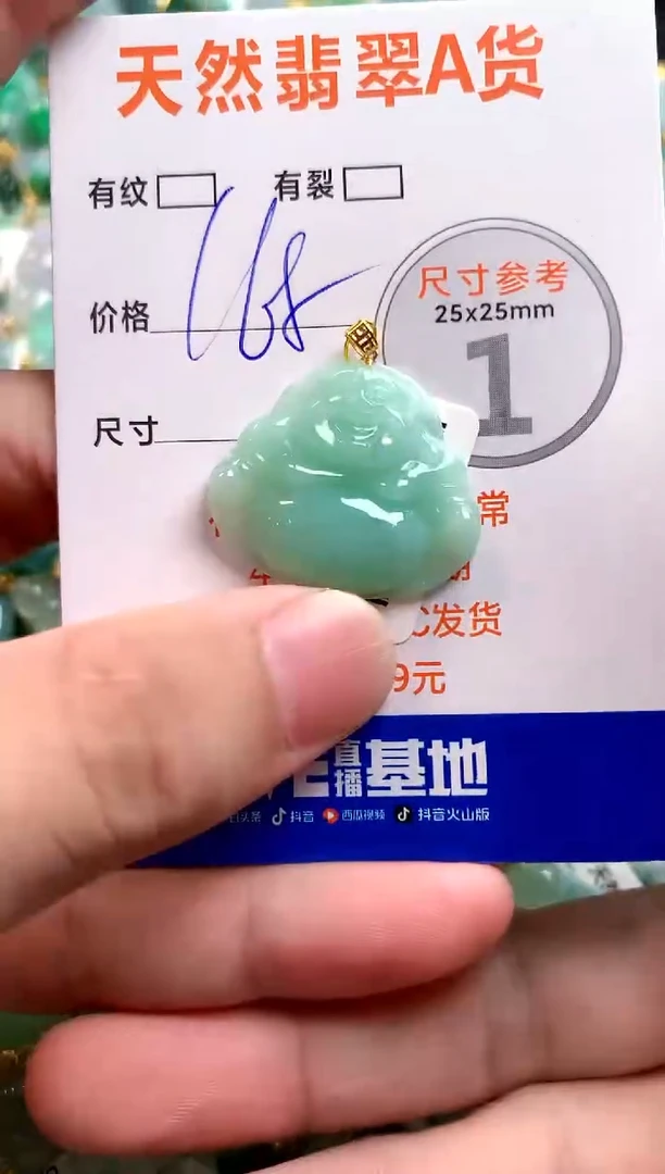 颈饰18K金镶嵌翡翠0899770527