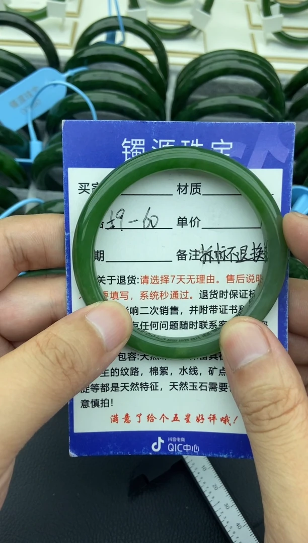 未镶嵌手镯和田玉（碧玉）33-59