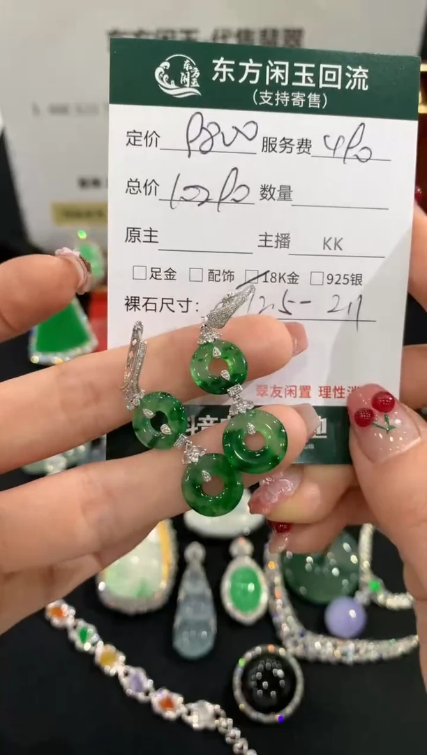 18K金镶嵌翡翠耳饰不退不换|