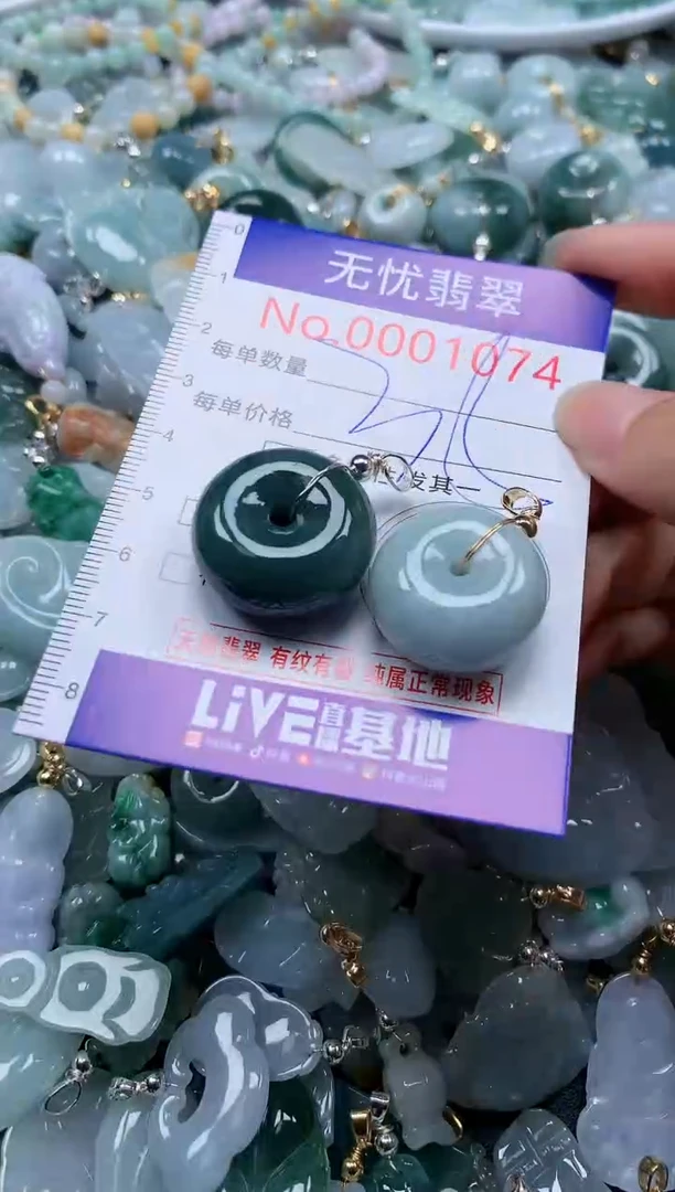 翡翠未镶嵌吊坠(不含链)1074
