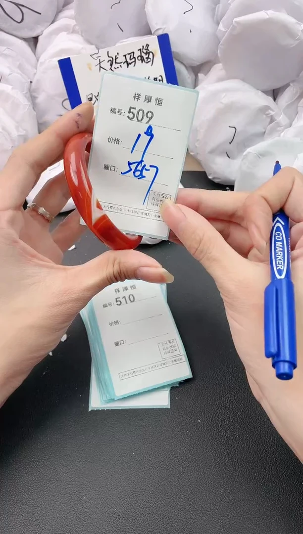 【闪购商品】玛瑙/玉髓手镯未镶嵌509