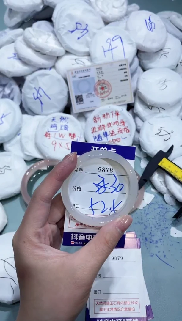 玛瑙/玉髓手镯未镶嵌9878