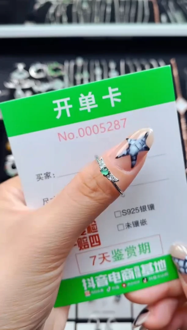 银S925镶嵌戒指翡翠5287