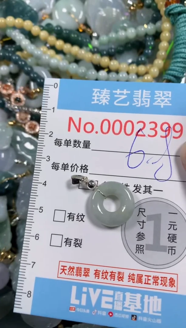 吊坠(不含链)未镶嵌翡翠2399