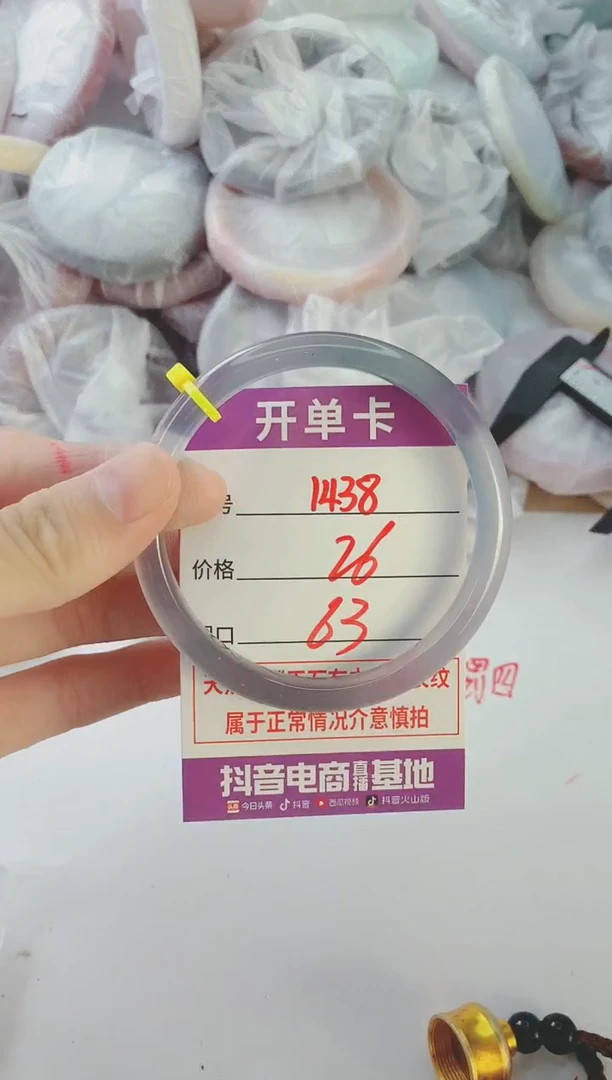 玛瑙/玉髓手镯未镶嵌1438