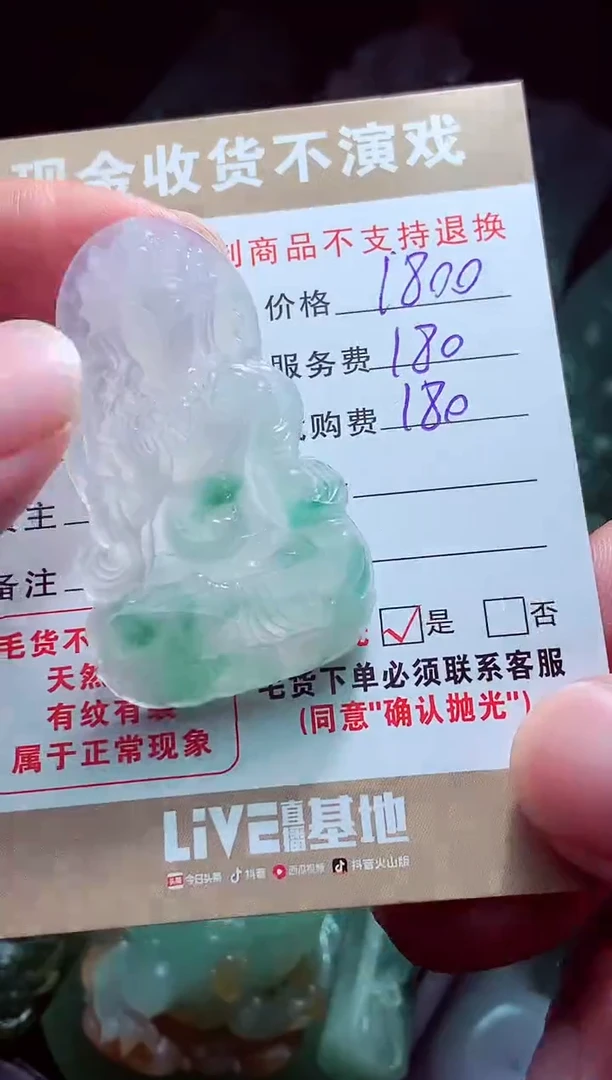 未镶嵌定制翡翠?****?翡翠毛货定制560649