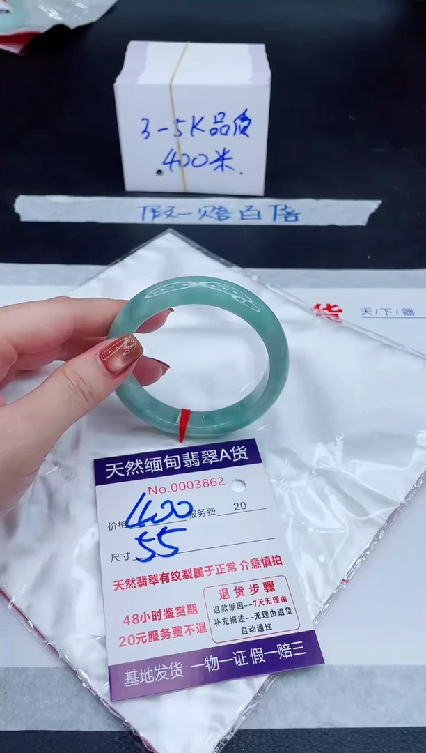 未镶嵌手镯翡翠400.00