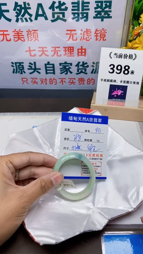 未镶嵌手镯翡翠90缅甸天然A 货翡翠有瑕疵需包容，完美主义慎拍！