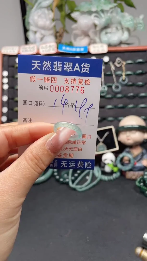 未镶嵌戒指翡翠14*8776